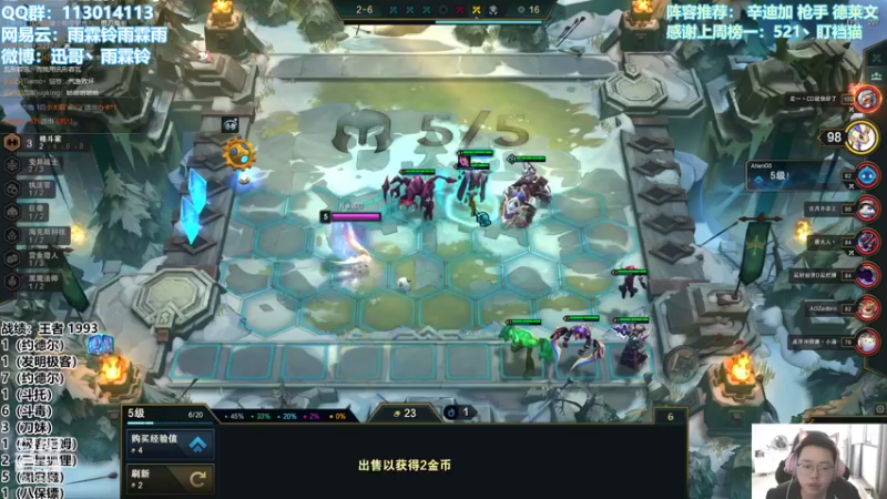 【2022-03-12 15点场】迅哥丶雨霖铃：国服首位两千分！冲第一！