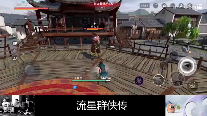 流星群侠传9-3