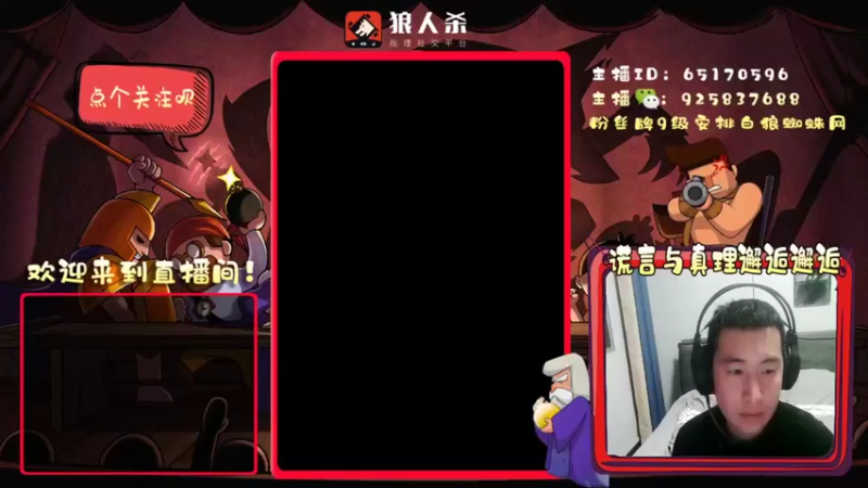 【2022-03-11 21点场】刘l先生：真理与谎言的邂逅（白狼）