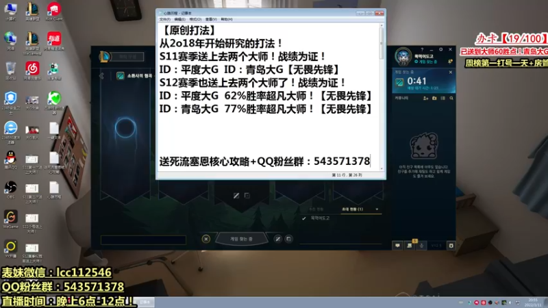 【2022-03-11 19点场】熊猫大G：送死流老司机韩服0-20恶心人！