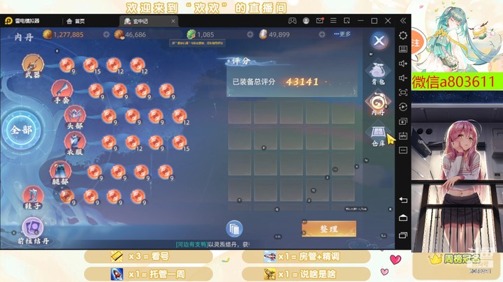 【玄中记】红装