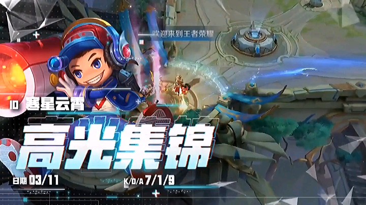 鲁班高光时刻