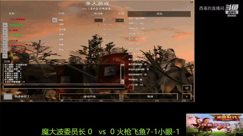 火枪组3：1魔组