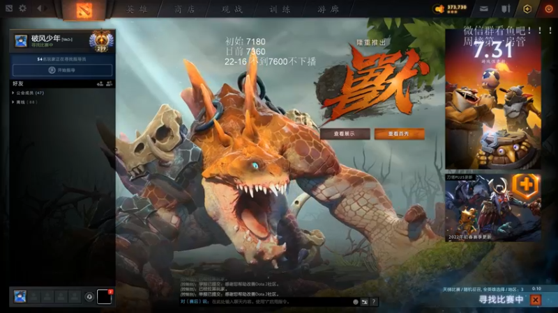 【2022-03-12 03点场】湫汲：顶级1号位 冲分！！！！