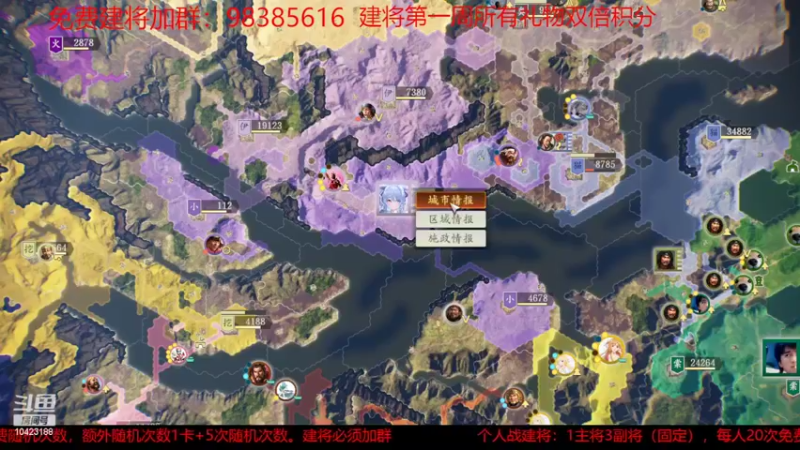 【2022-03-11 22点场】李在赣设魔：三国志14新赛季免费建将
