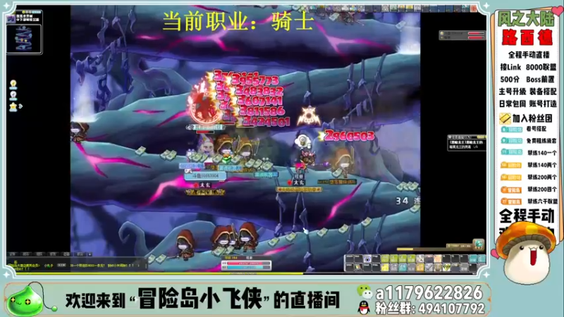 【2022-03-11 22点场】冒险岛小飞侠：职业推荐LINK联盟看号找号