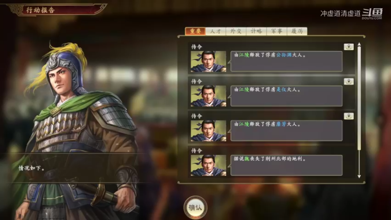孙权，面对曹操强势进攻我方紧急支援