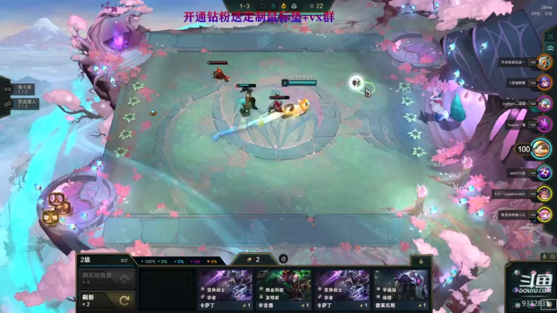 【2022-03-11 23点场】峡谷跳跳染：绝不老8！！QAQ