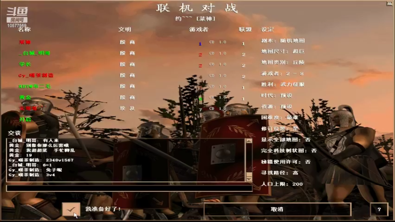【2022-03-10 00点场】明哥289：明哥289的直播间，罗马复兴