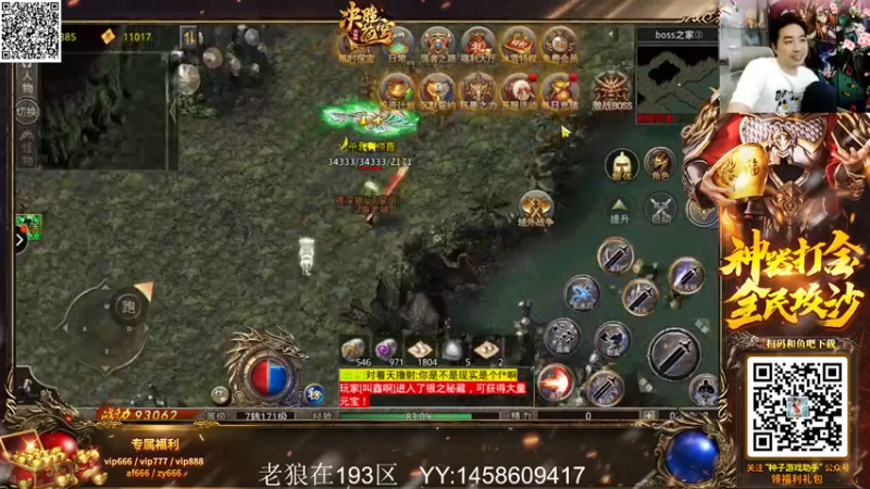 【2022-03-11 02点场】EA丶老狼：#狼人杀官方#开钻粉送房管，守榜！