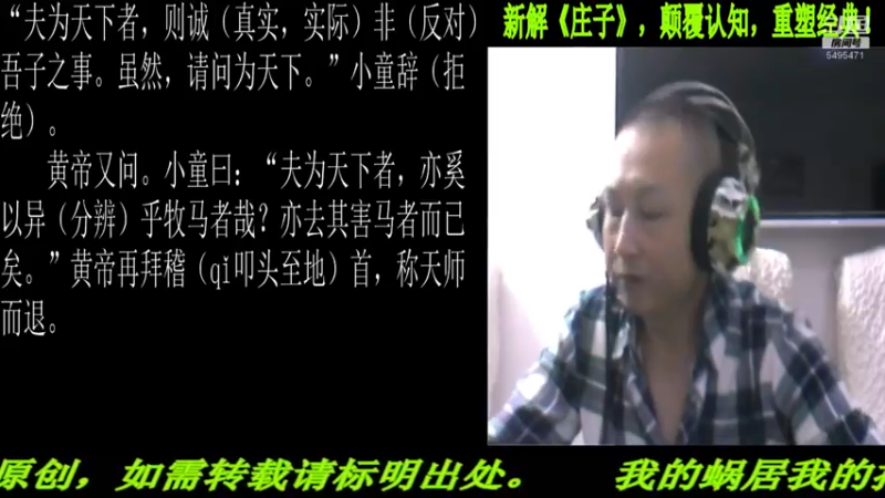 【2022-03-12 22点场】匡老师教育修身话题：新解《庄子》颠覆认知重塑经典！