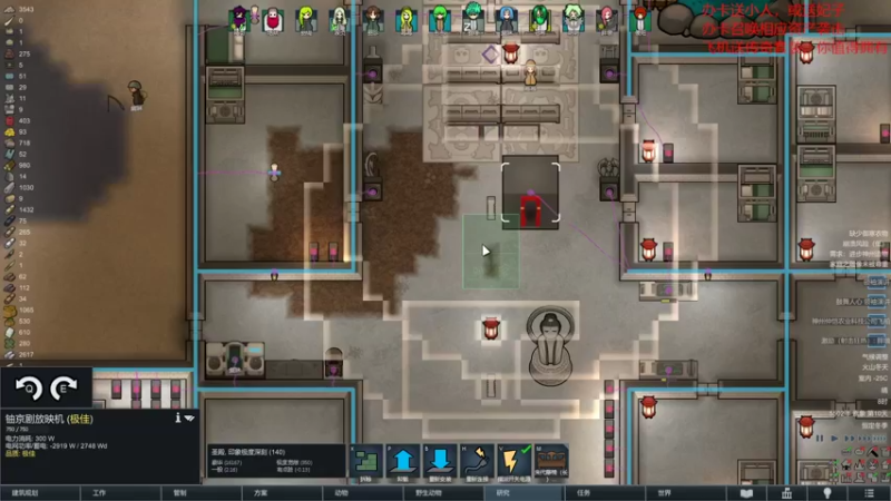 【环世界】steam靖哥哥的精彩时刻 20220309 23点场