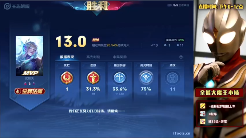 【2022-03-11 19点场】大魔王小楠：国服法师巅峰赛 4318686