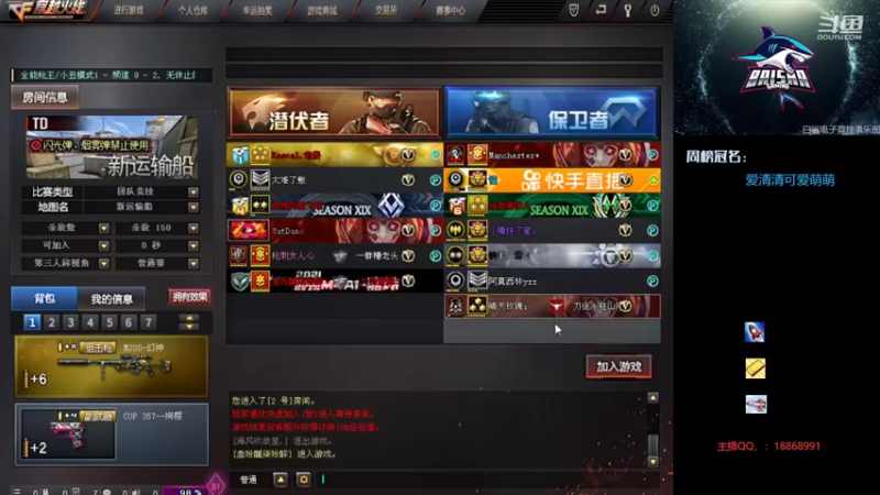 【2022-03-12 13点场】白鲨熊猫君：全区排位秒上号-极速上分~@