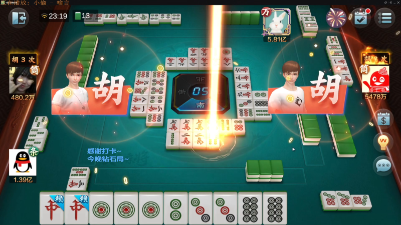 【欢乐麻将】靓旭的精彩时刻 20220312 19点场