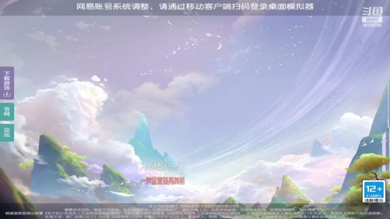 【2022-03-12 17点场】走夜路的老猫：东海蜃境继续走起~