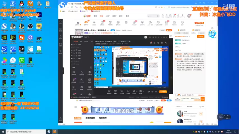 【2022-03-05 20点场】冰皇小飞DD：斗鱼第一秀冰女绝活。茶壶丽桑卓