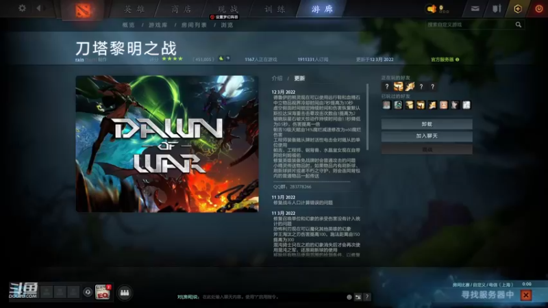 【2022-03-12 17点场】黎明之战李主播：深夜黎明主播
