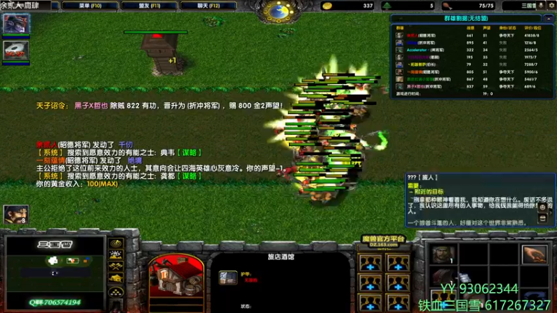 【2022-03-11 14点场】余贰人：3：三国雪