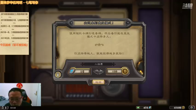 【2022-03-11 23点场】麦迪文哥：竞技场听歌唠嗑快乐多