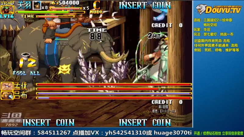 【2022-03-12 11点场】douyu素酒：飞天雪：三国战纪毁童年系列