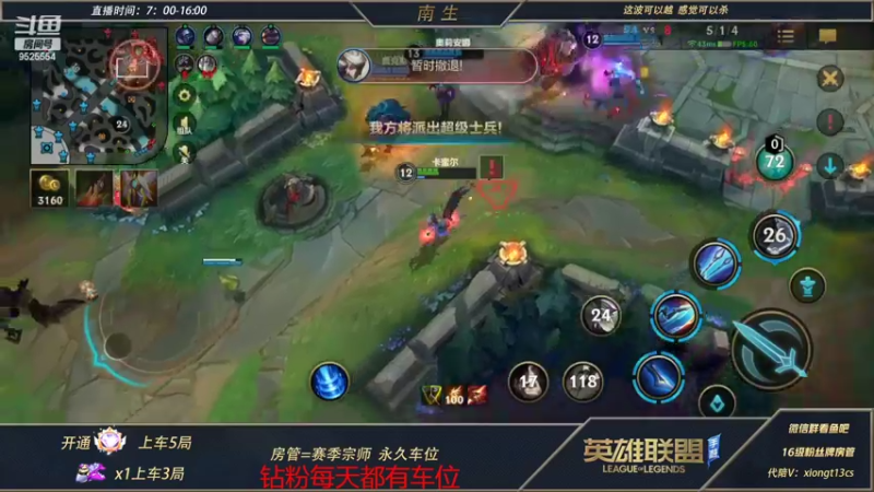 【2022-03-12 15点场】心星丶南生：万场青钢影，对抗路细节教学。
