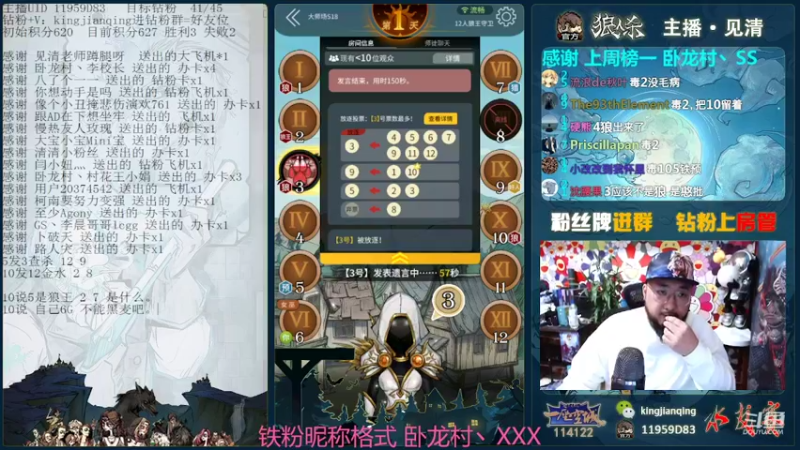 【2022-03-12 00点场】见清king：胡子，淦翻他们，毁灭吧#狼人杀官方#