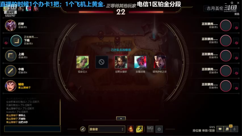 上单盖伦对线狗头小压他打野小丑C了中单冰女MVP......