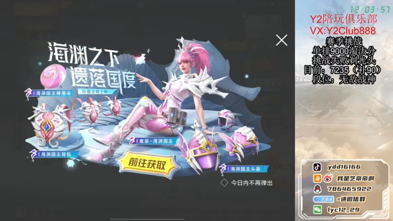 【2022-03-11 12点场】艺帝帝：挑战单排9000淘汰分