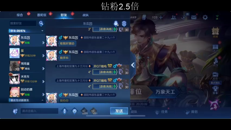 【2022-03-12 20点场】BLUE呀丶：8点麻辣教师又来啦~