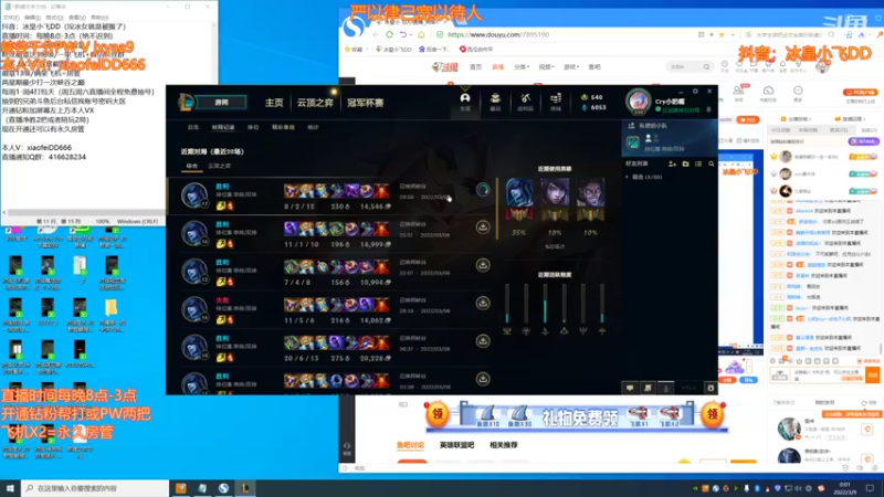 【2022-03-09 00点场】冰皇小飞DD：斗鱼第一秀冰女绝活。茶壶丽桑卓