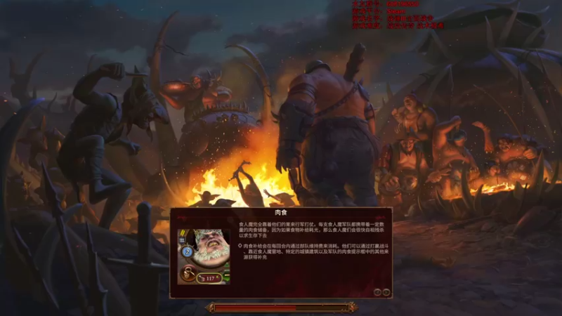 【2022-03-12 13点场】鱼的眼泪水知道：【传奇难度】战锤Ⅲ全面战争