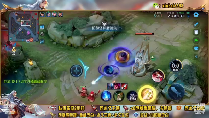 【2022-03-12 18点场】电竞信白丶：国服李白 巅峰教学屠杀