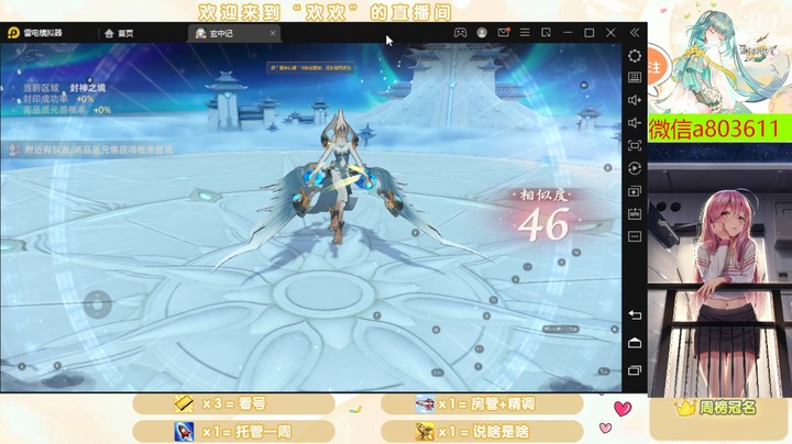 【玄中记】抓宠物玩法