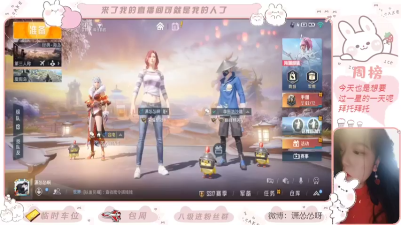 【2022-03-11 17点场】潇怂怂啊：【小奶团】来跟我一起当混子呀