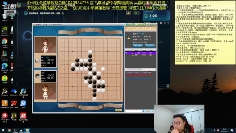 【2022-03-12 02点场】LMQ丶小搞笑：进来五分钟上王者，顶级中单思路讲解~