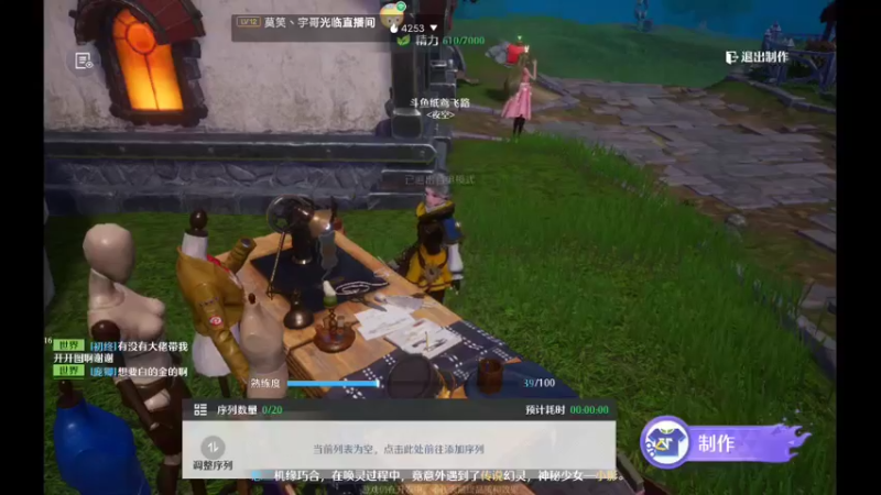 【2022-03-09 20点场】纸鸢飞路：诺亚之心，我来了。