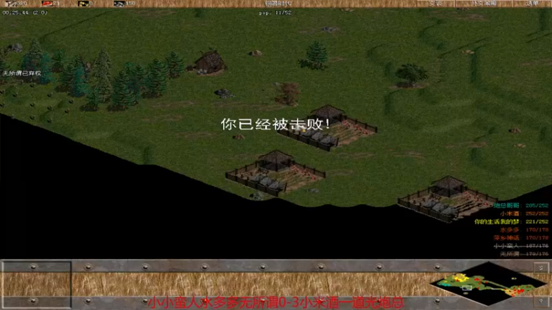 【2022-03-12 01点场】参谋神话：萍乡罗马协会的直播间 萍乡罗马巅峰3打