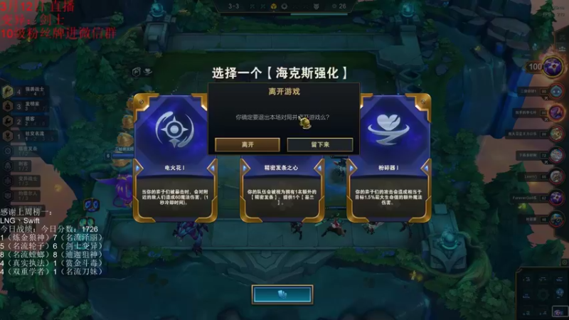 【2022-03-12 19点场】初音未来灰飞：上分滴神之名流轮子妈