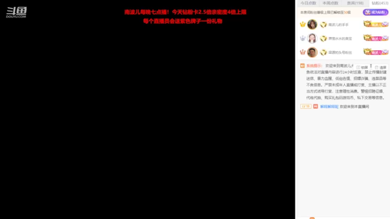 【2022-03-12 19点场】南波儿大魔王丶：南波儿：培训直播员第一天！