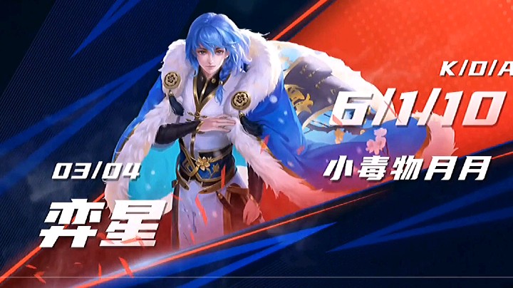 弈星高光时刻