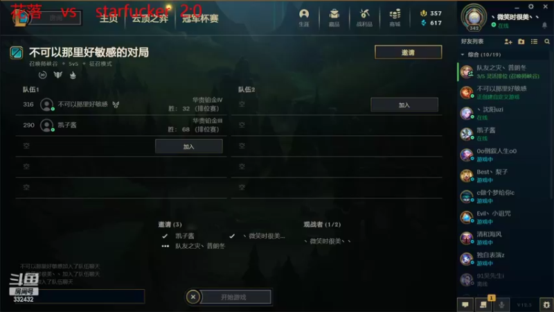 【2022-03-04 21点场】iver2013：队名真难起 VS Starfukcer