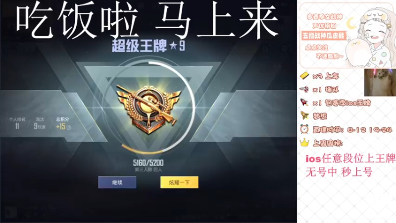 【2022-03-12 12点场】橘子呢ovo：橘：王牌8星路人钢枪哇~