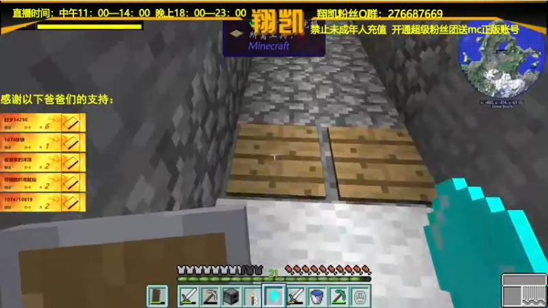 【2022-03-12 19点场】末影龙协会丶翔凯：【直播】修仙整合包生存ep1