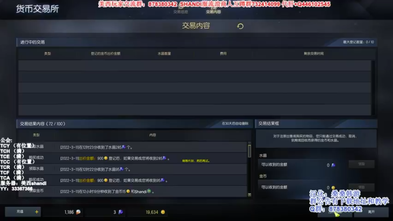 【2022-03-11 23点场】丶月咒：美西SHANDI-PVP最强刀锋