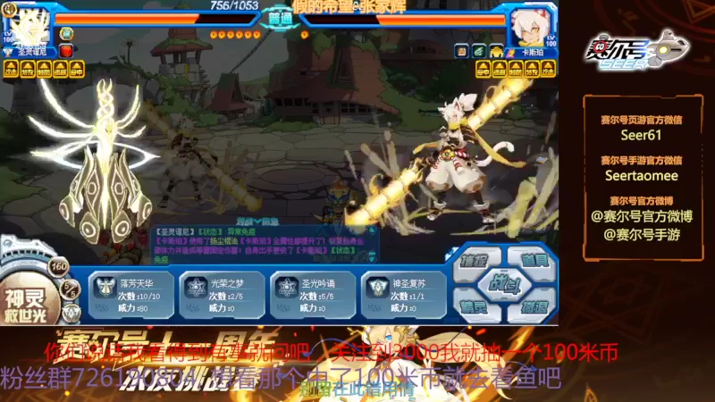 【2022-03-12 10点场】赛尔王007：赛尔号PVE和PVP