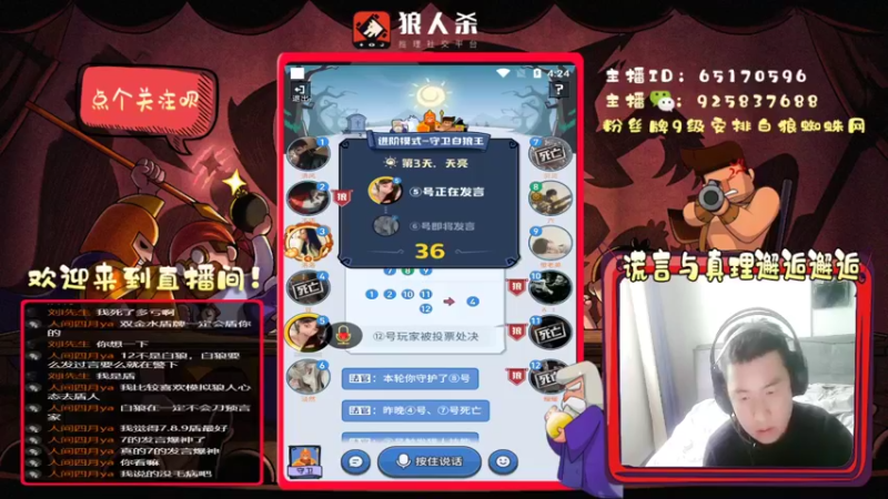 【2022-03-12 16点场】刘l先生：真理与谎言的邂逅（白狼）