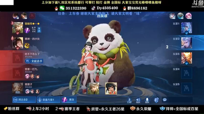 【2022-03-12 15点场】狗飞丶：有车位，国服打野带粉。