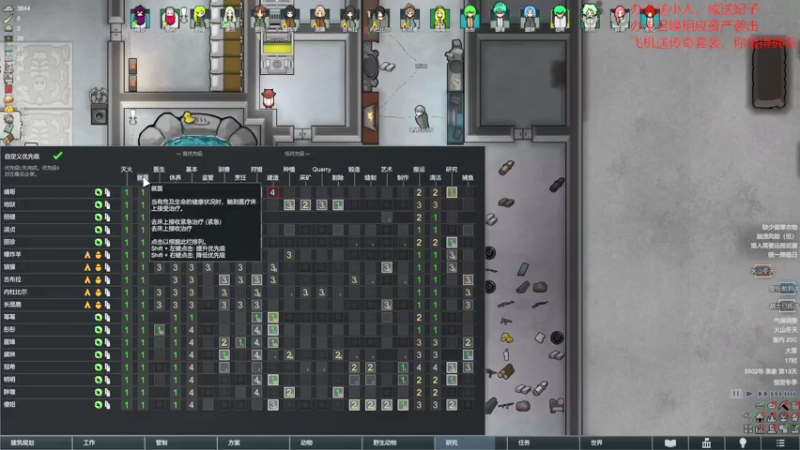 【环世界】steam靖哥哥的精彩时刻 20220309 22点场