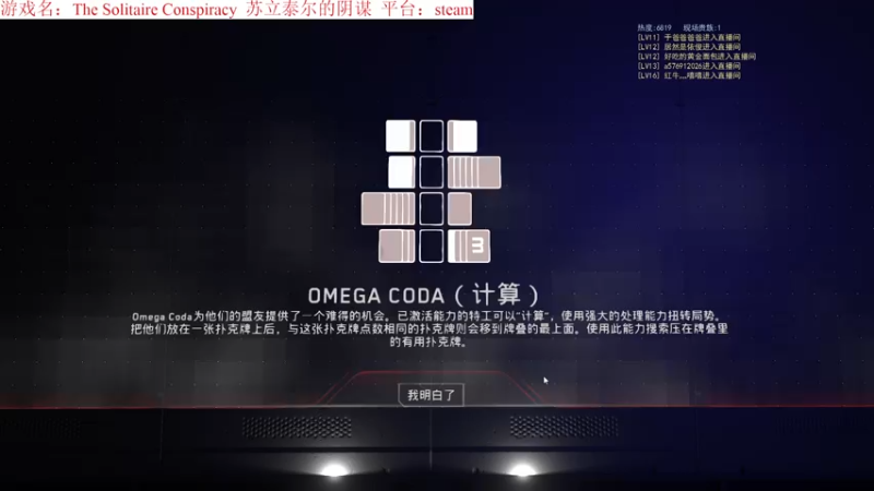 【2022-03-12 00点场】蛙小芳：蜘蛛纸牌剧情版~苏立泰尔的阴谋steam